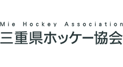 三重県ホッケー協会